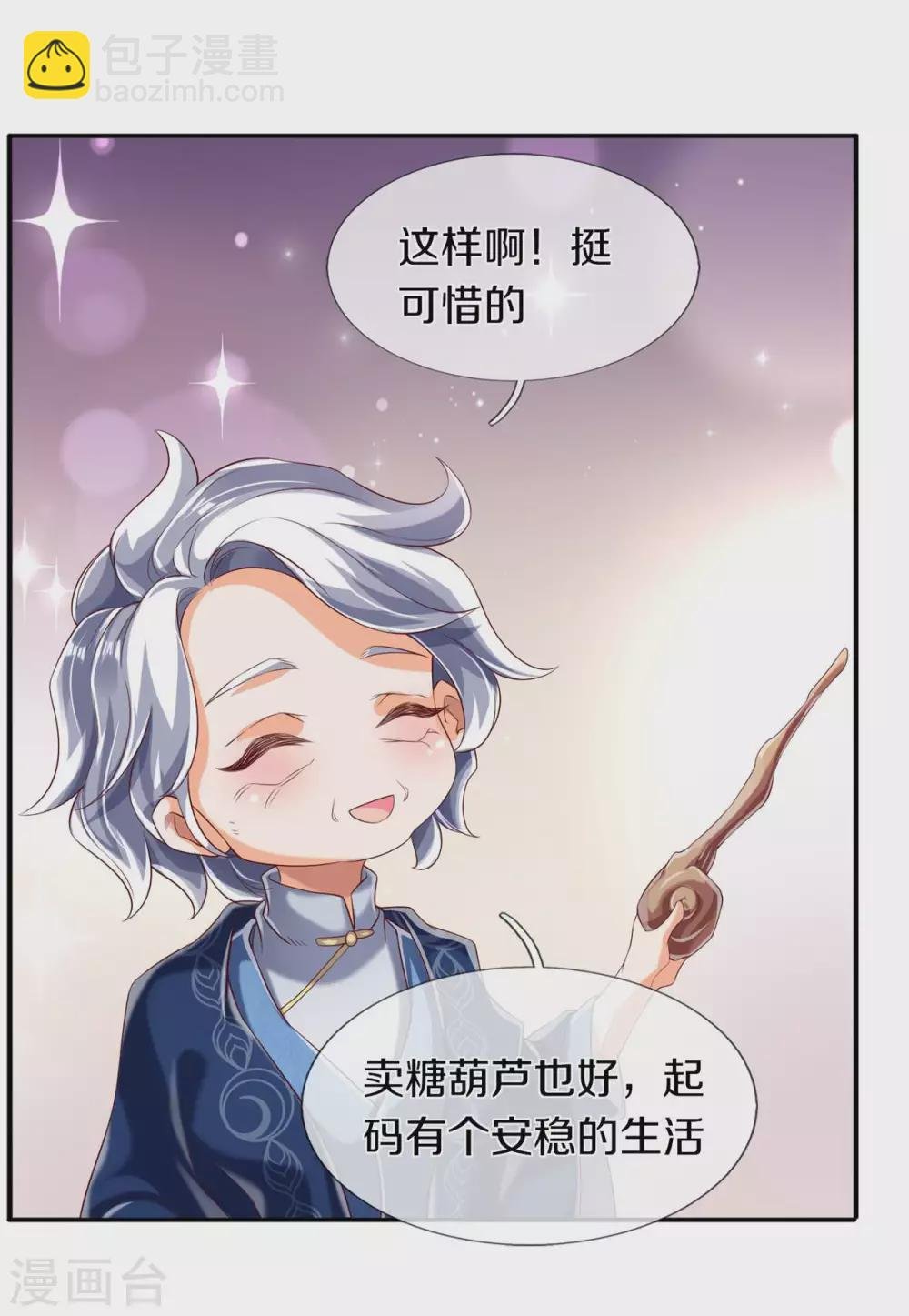 第226话 真的是大明星
