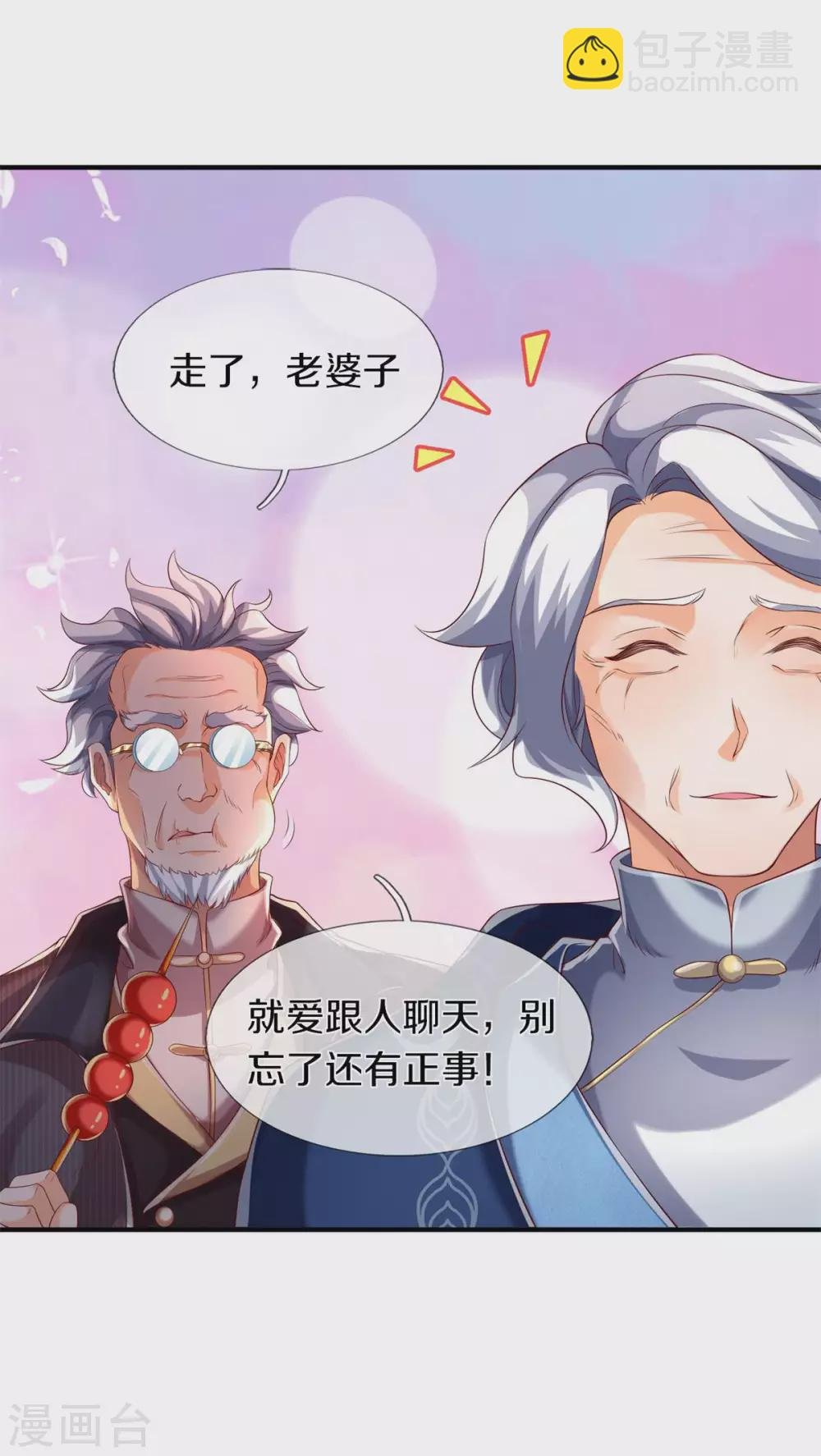 第226话 真的是大明星