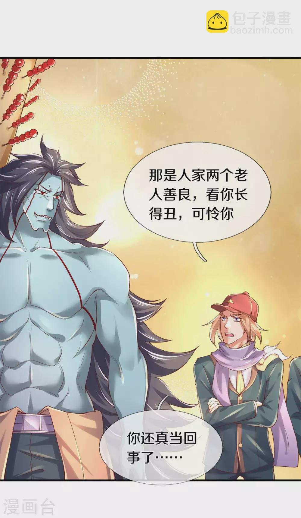第226话 真的是大明星