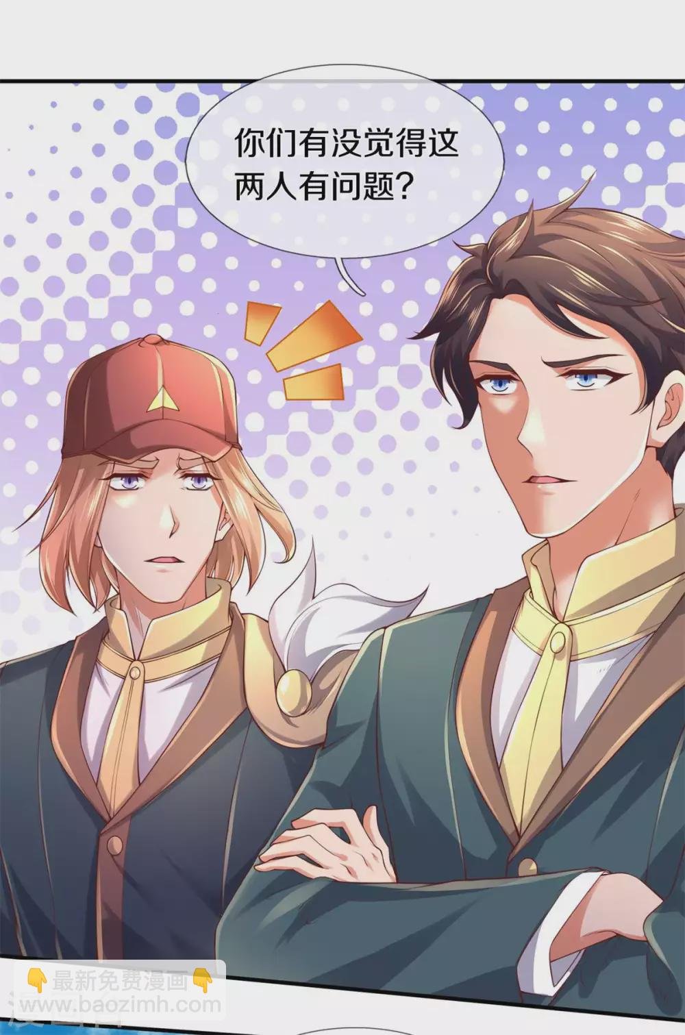 第226话 真的是大明星