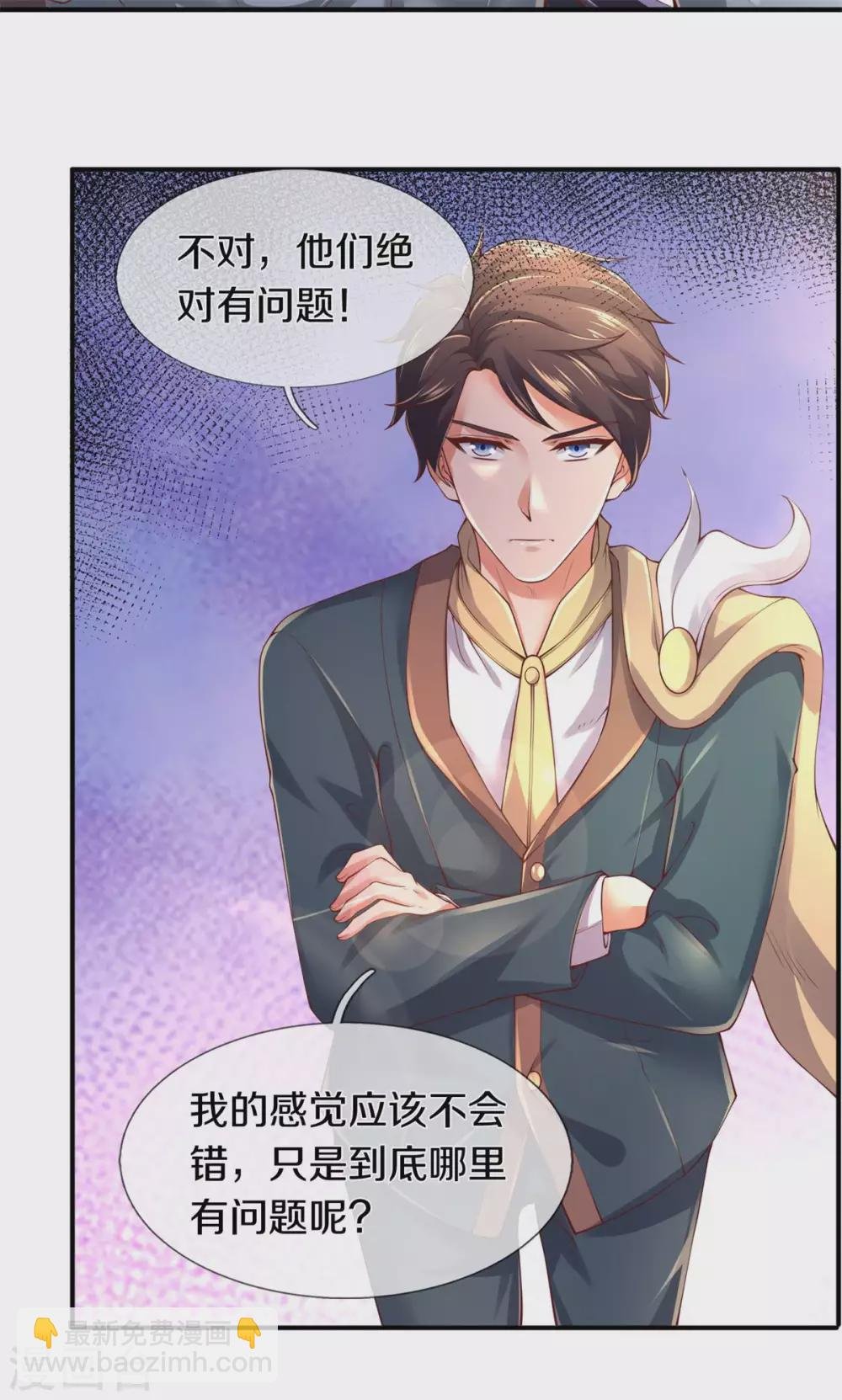 第226话 真的是大明星