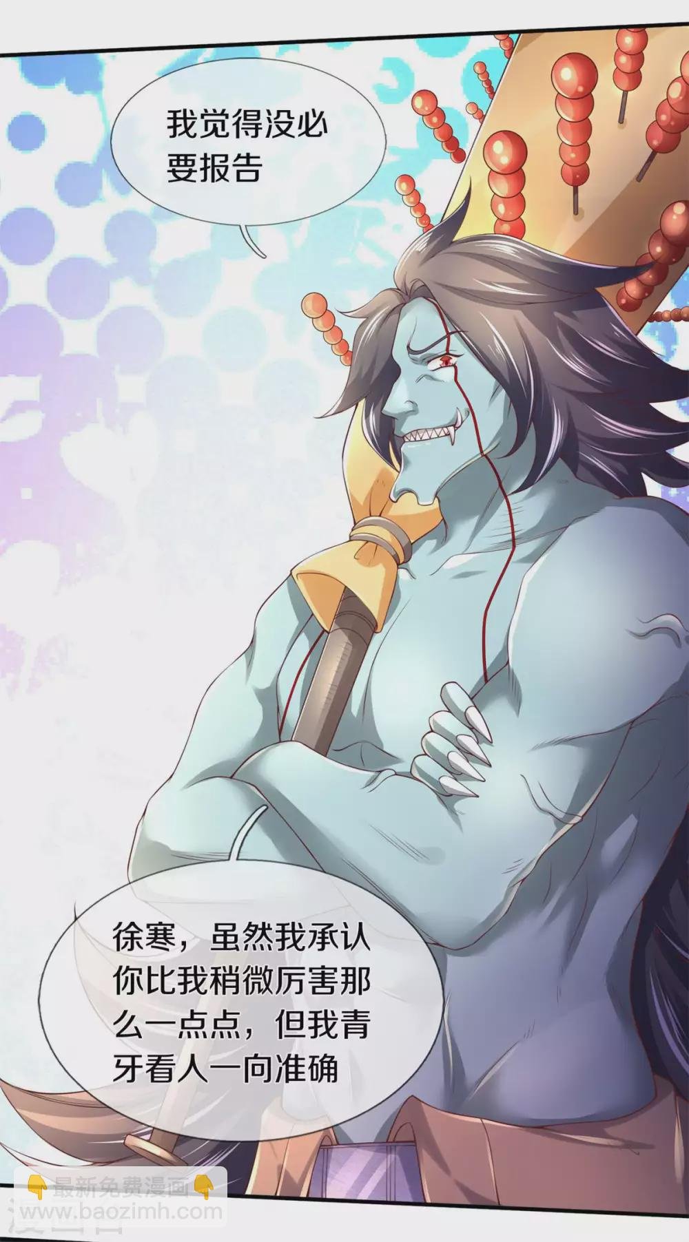 第226话 真的是大明星