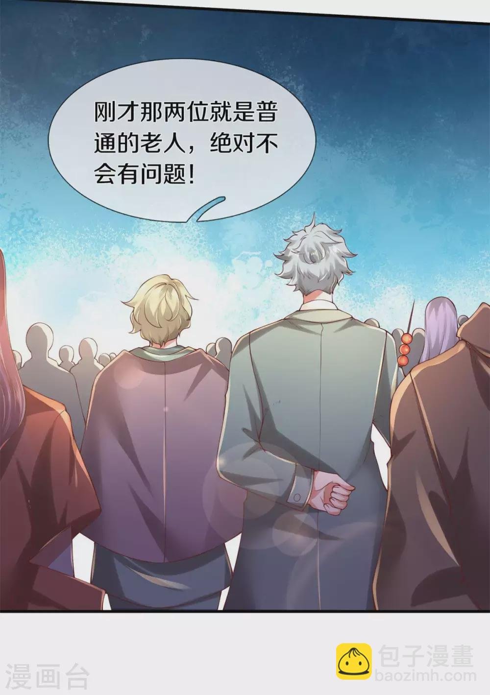 第226话 真的是大明星