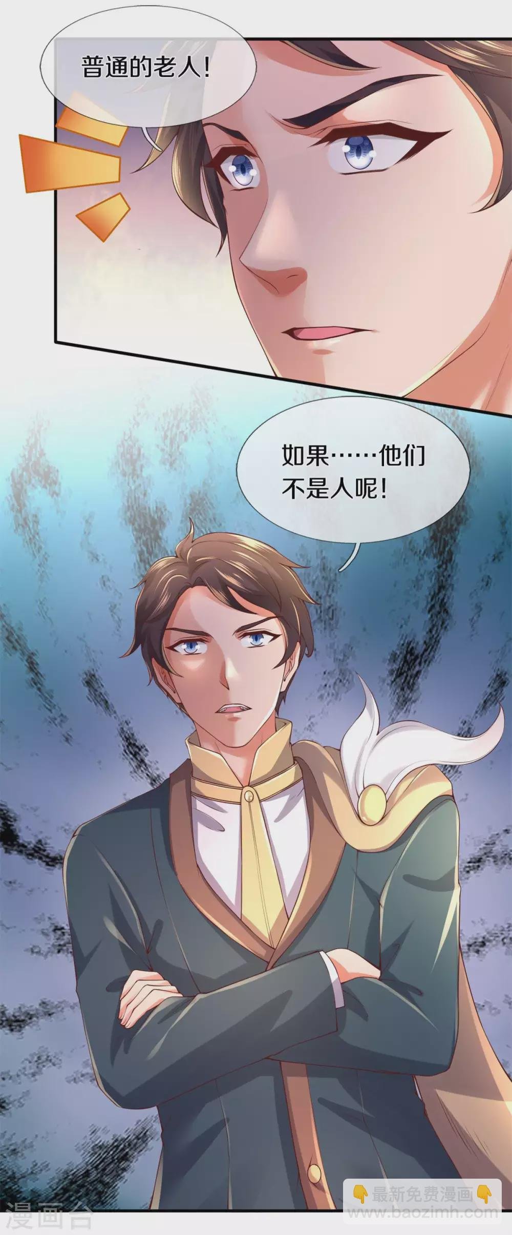 第226话 真的是大明星