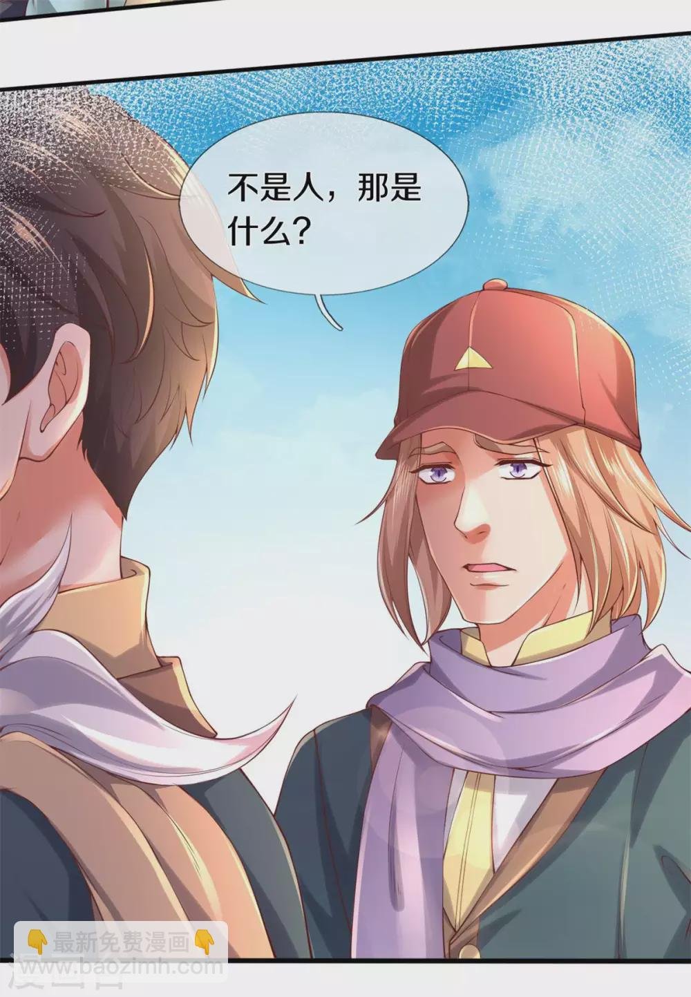 第226话 真的是大明星