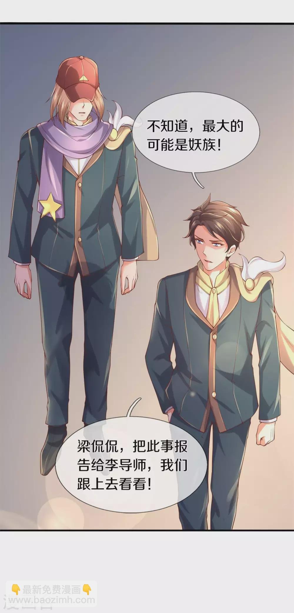 第226话 真的是大明星