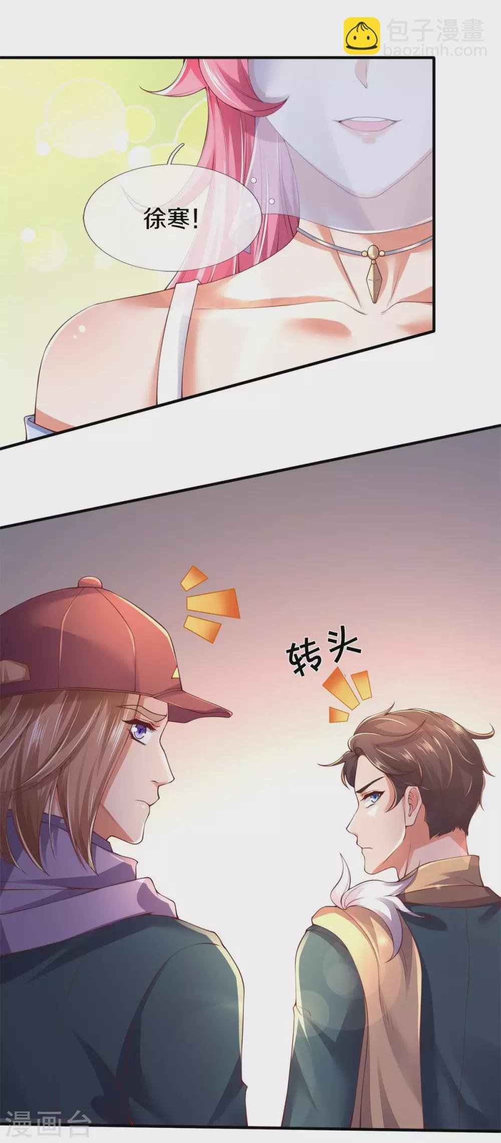 第226话 真的是大明星