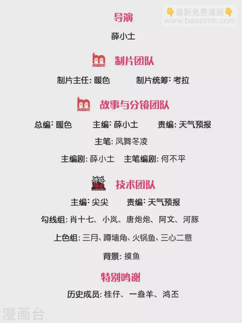 第227话 大明星真是你