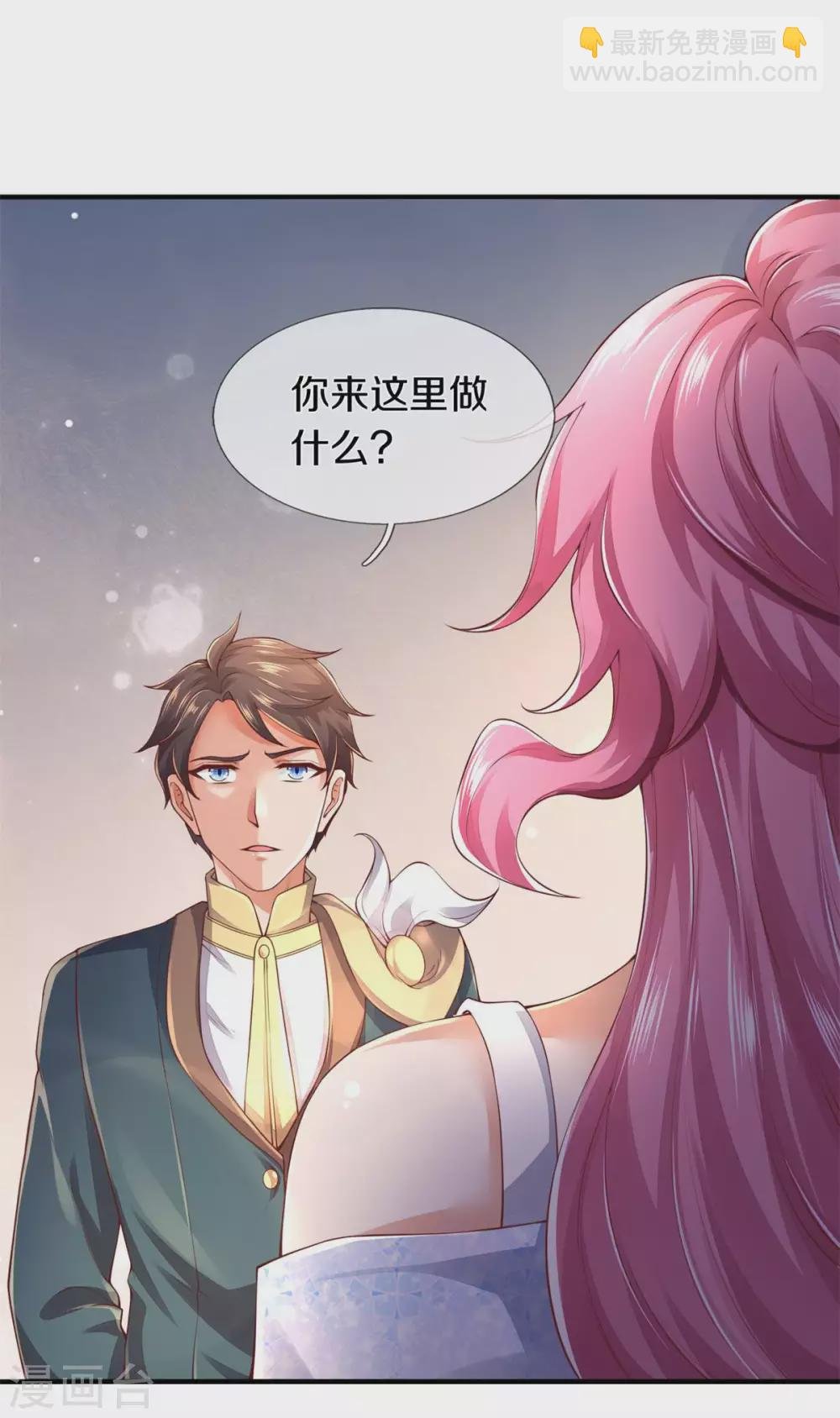 第227话 大明星真是你