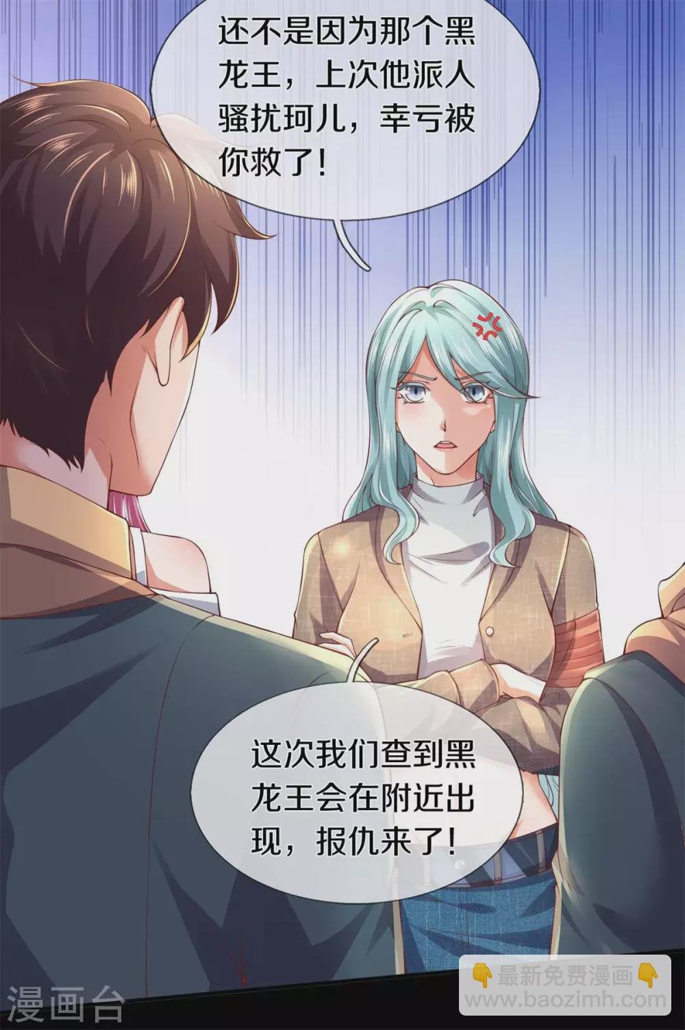 第227话 大明星真是你