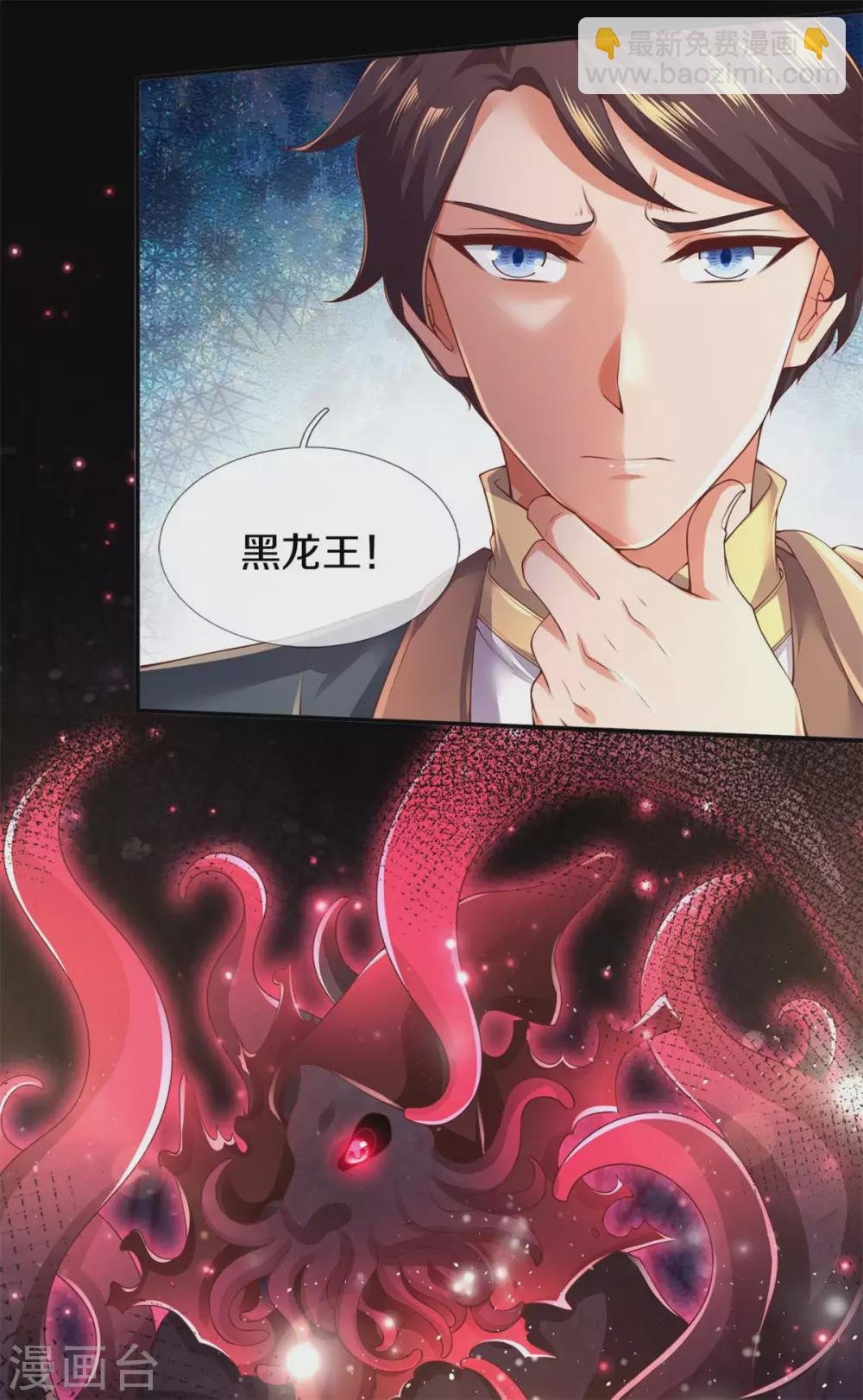 第227话 大明星真是你