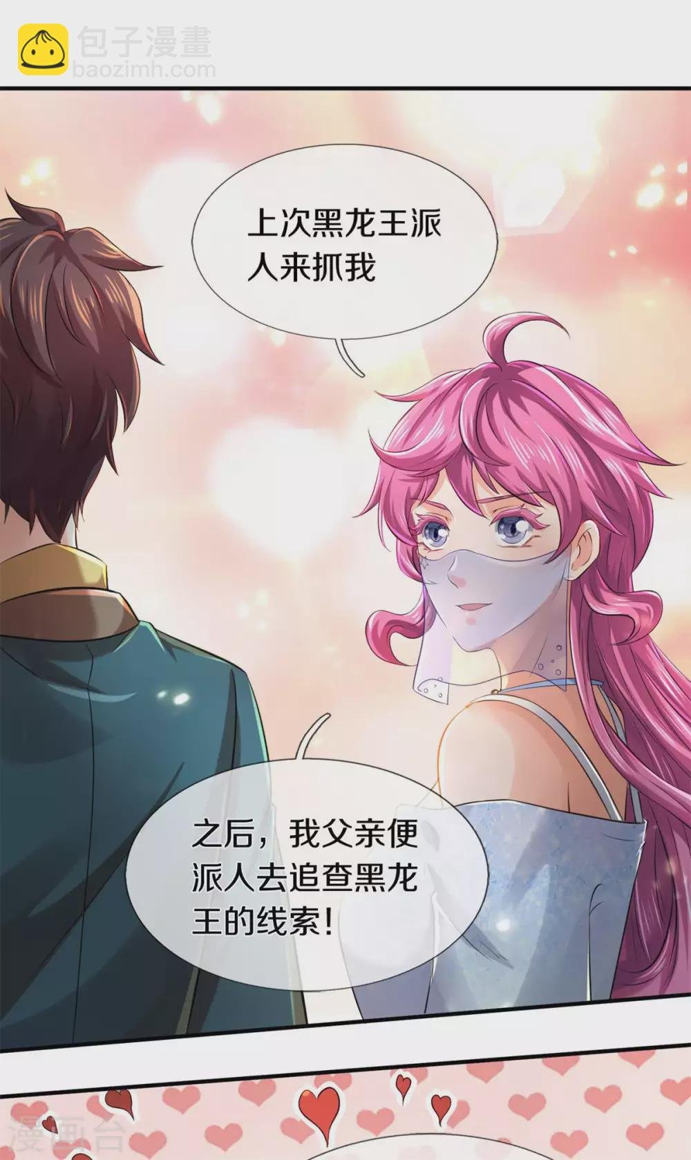 第227话 大明星真是你