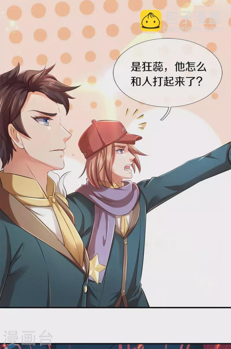 第228话 打草惊蛇