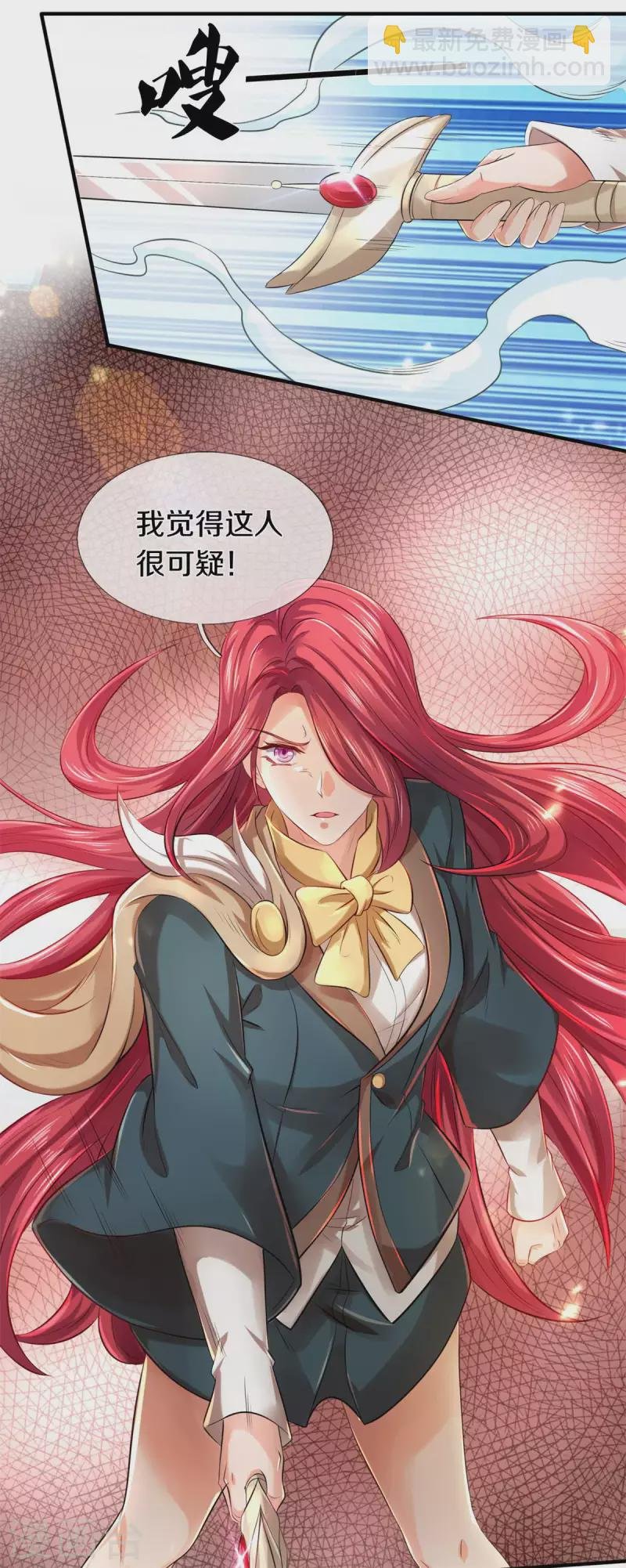 第228话 打草惊蛇