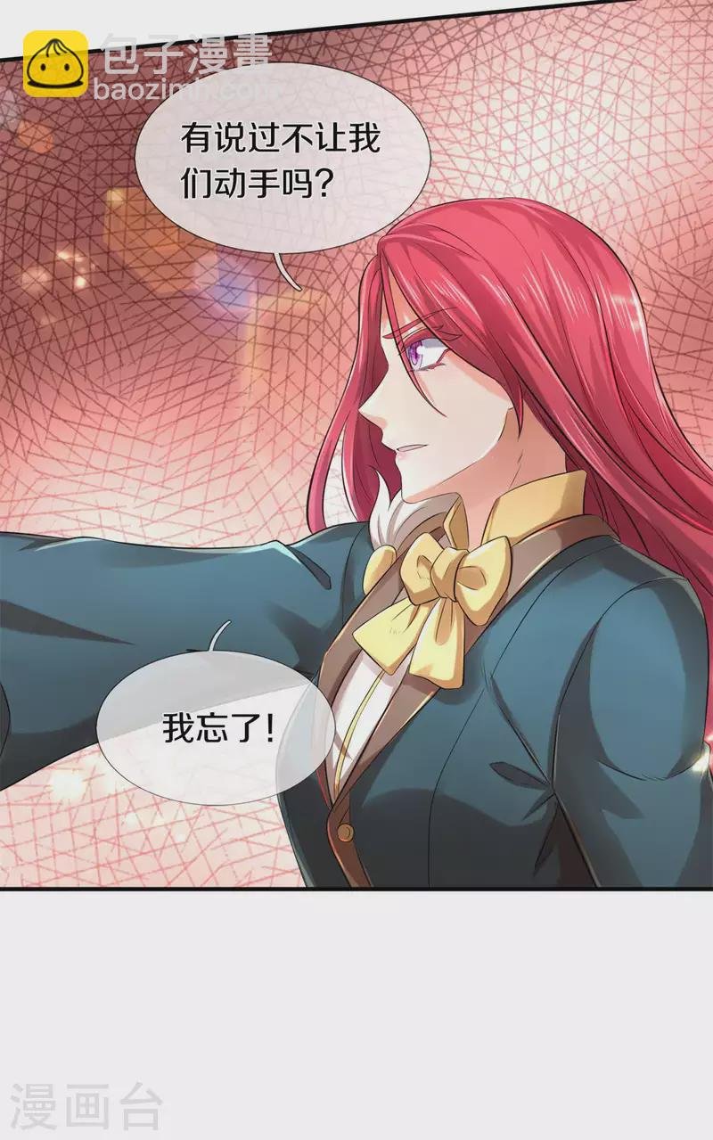 第228话 打草惊蛇
