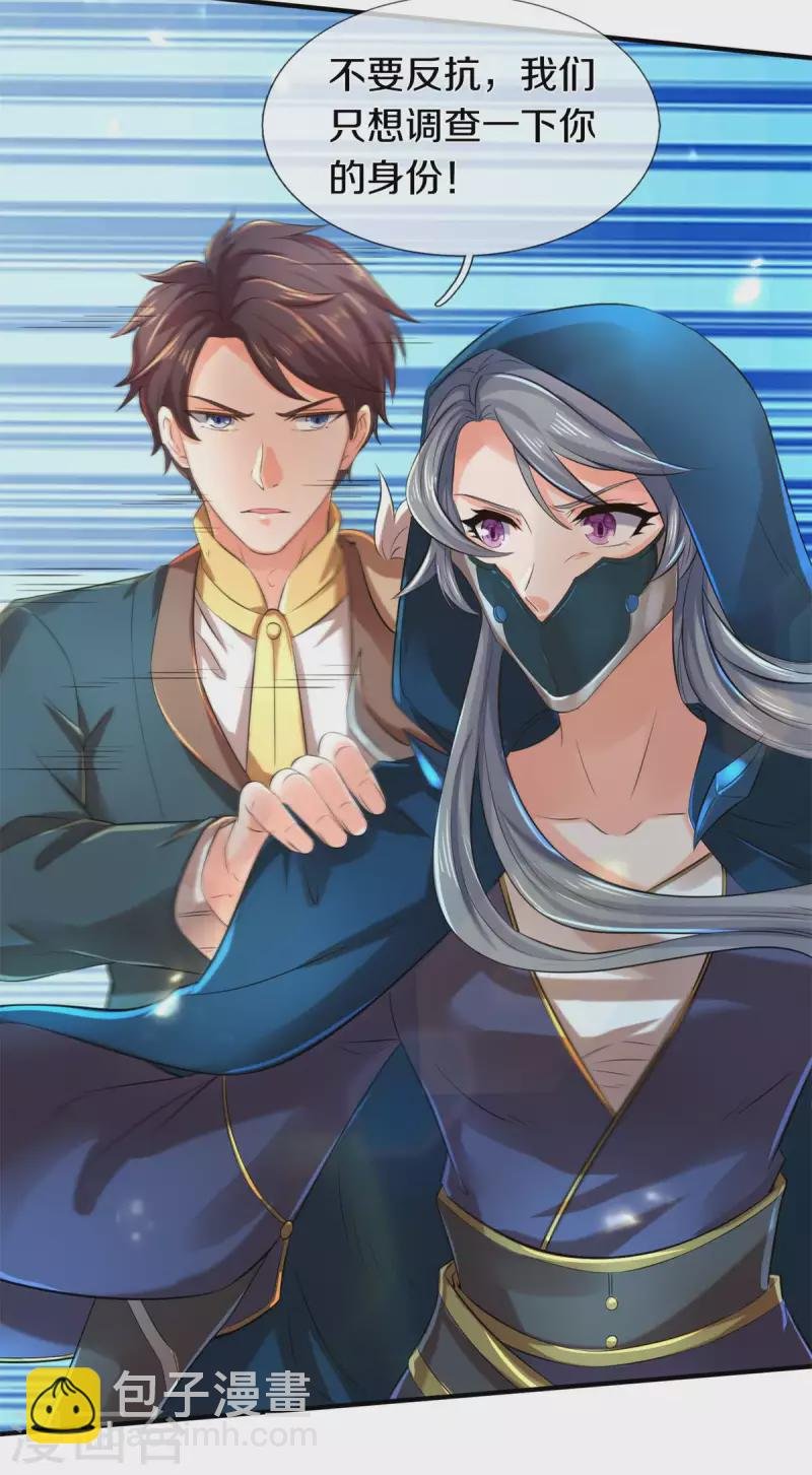 第228话 打草惊蛇