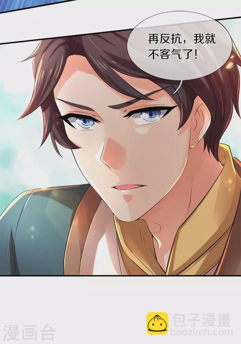 第228话 打草惊蛇