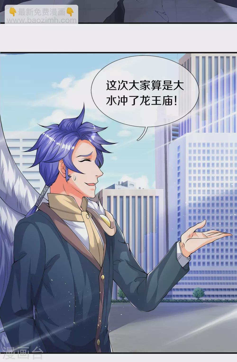 第229话 人物消息