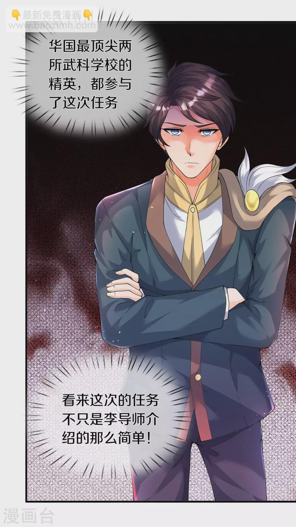 第229话 人物消息