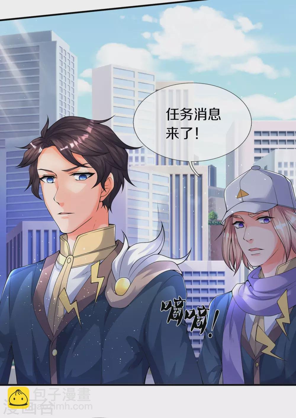 第229话 人物消息