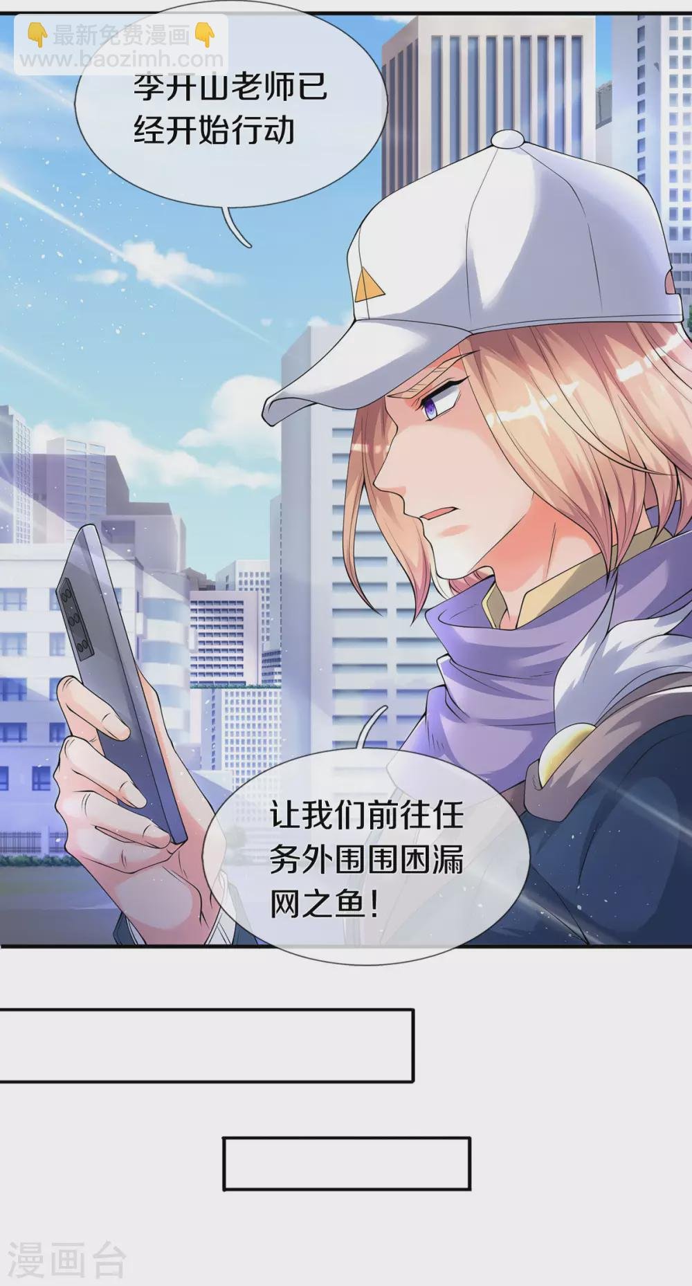 第229话 人物消息