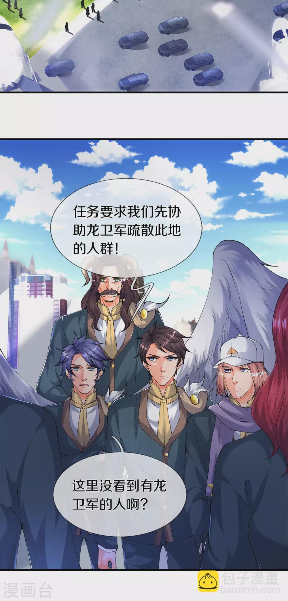 第229话 人物消息