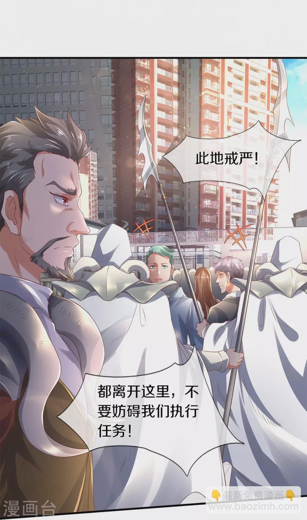 第230话 原来是你