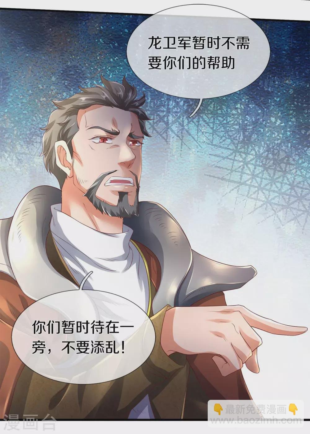 第230话 原来是你