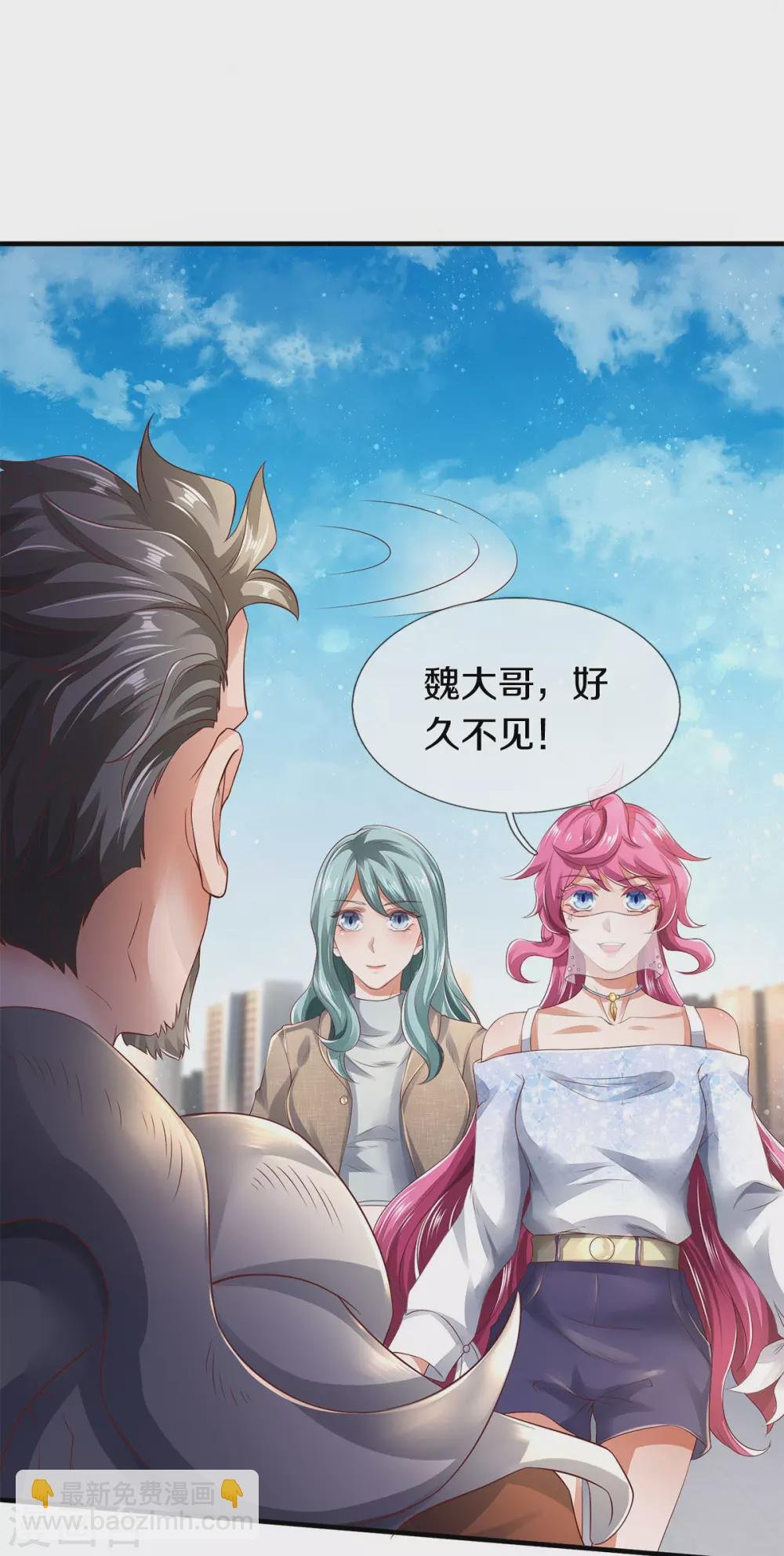 第230话 原来是你