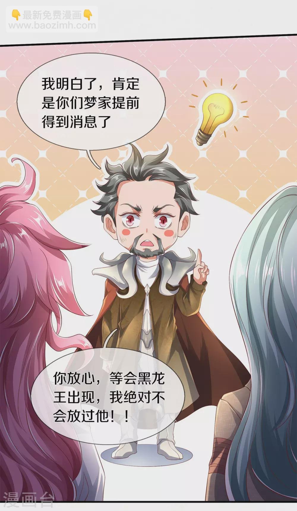 第230话 原来是你