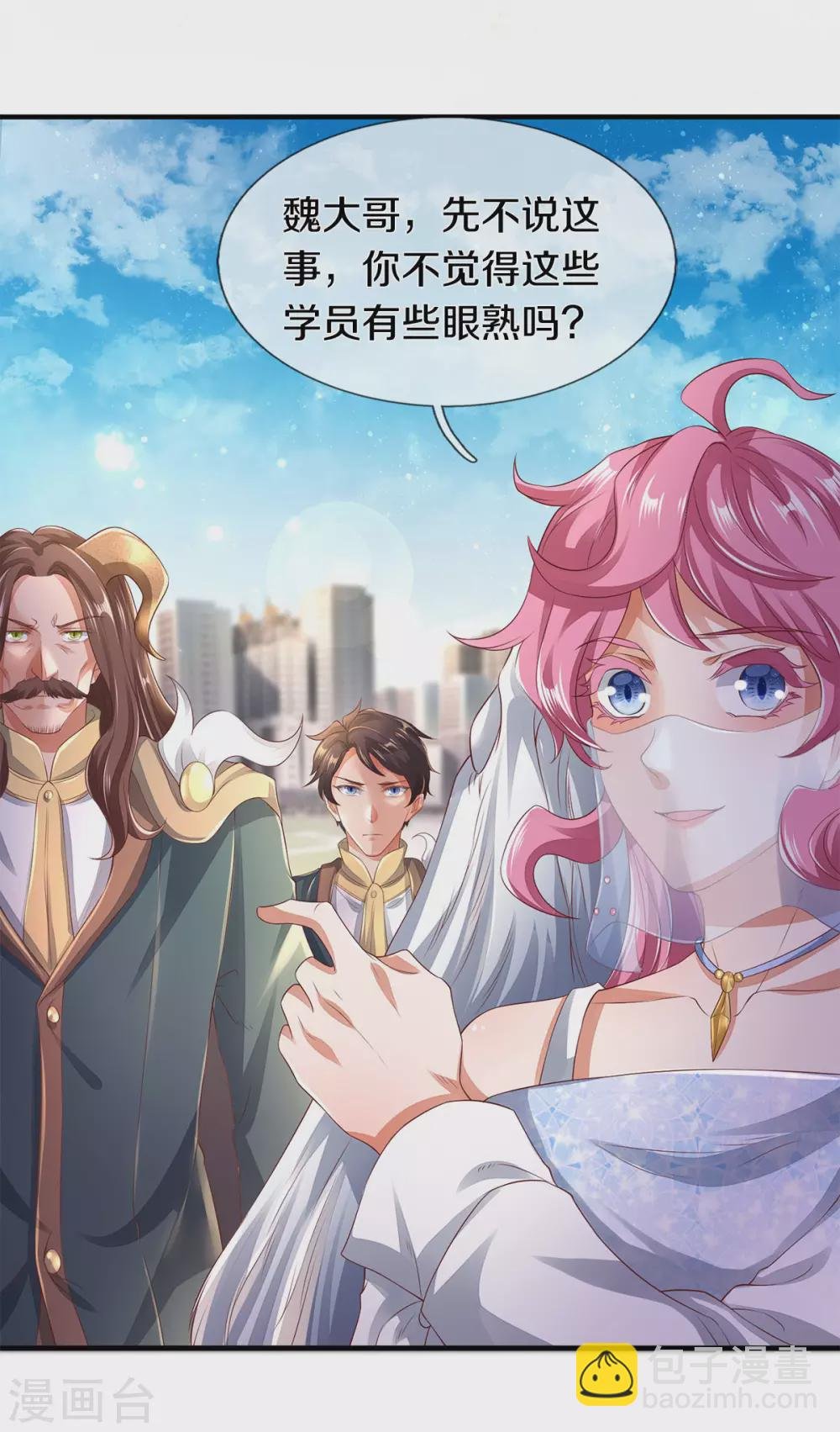 第230话 原来是你