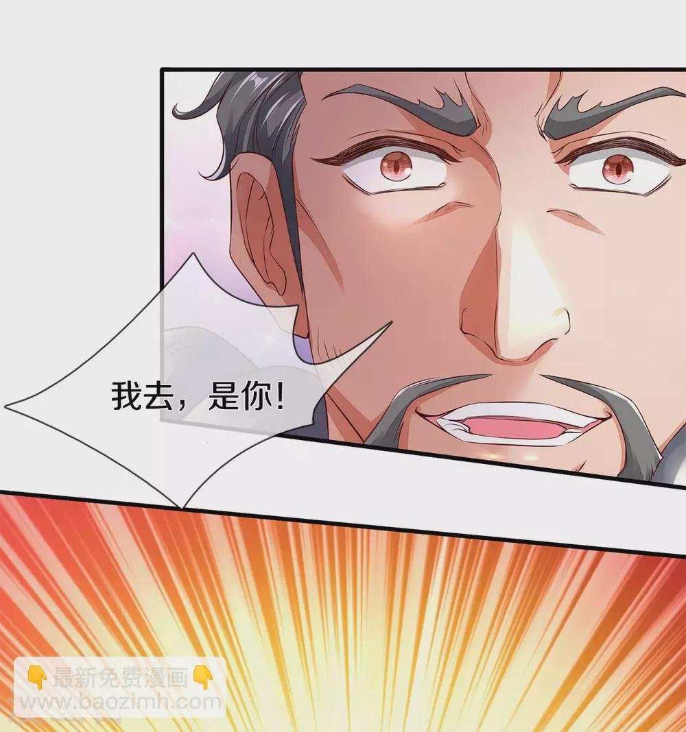 第230话 原来是你
