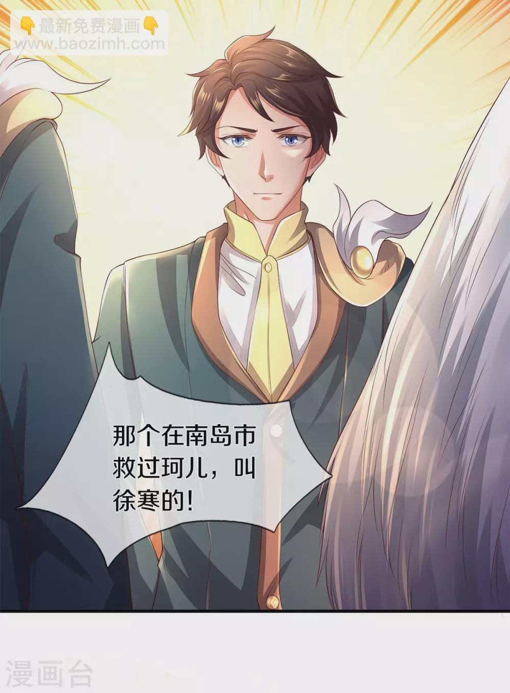 第230话 原来是你