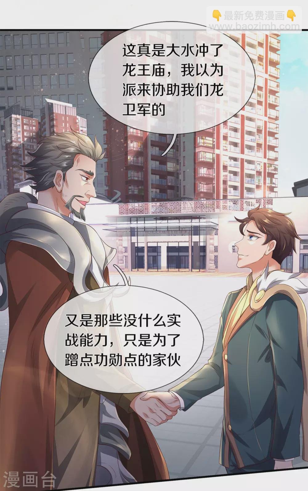 第230话 原来是你