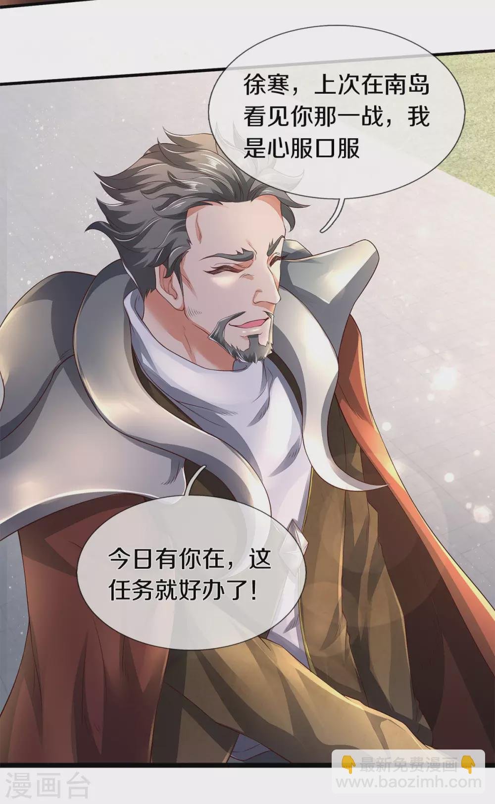 第230话 原来是你