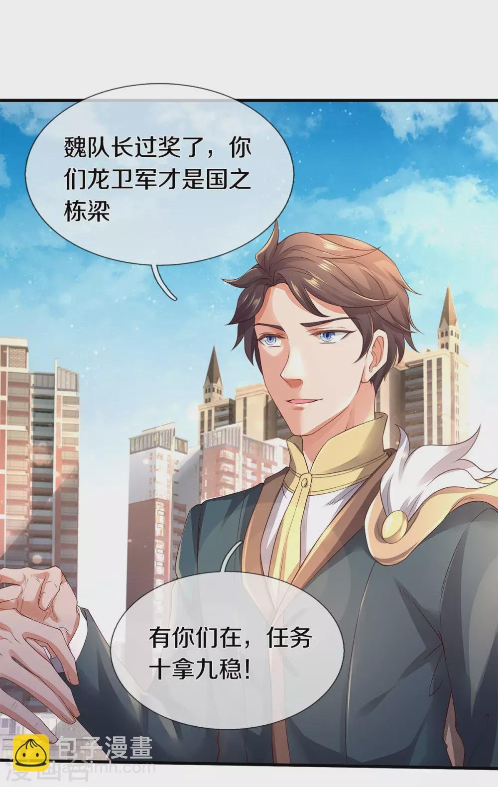 第230话 原来是你