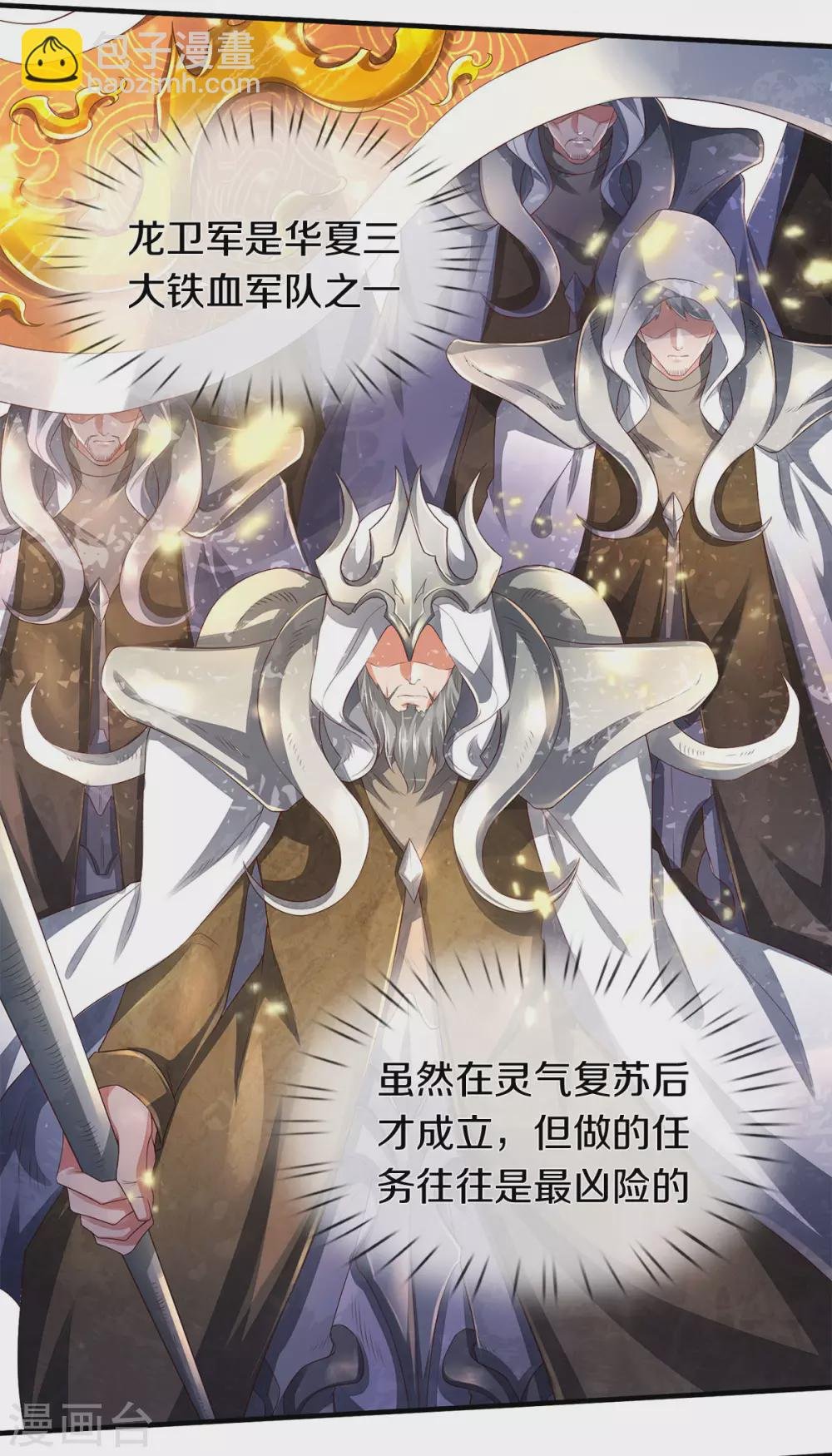 第230话 原来是你