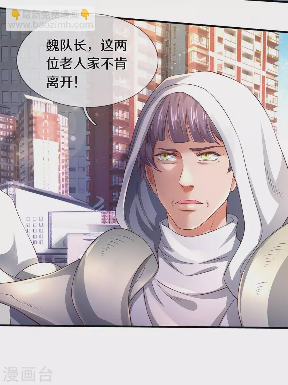 第230话 原来是你