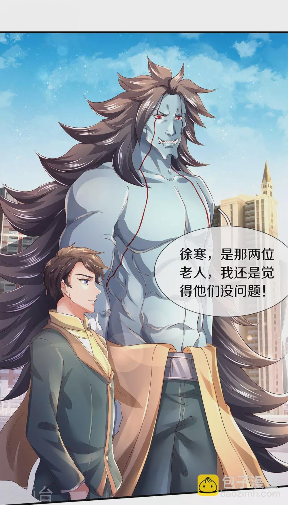 第230话 原来是你