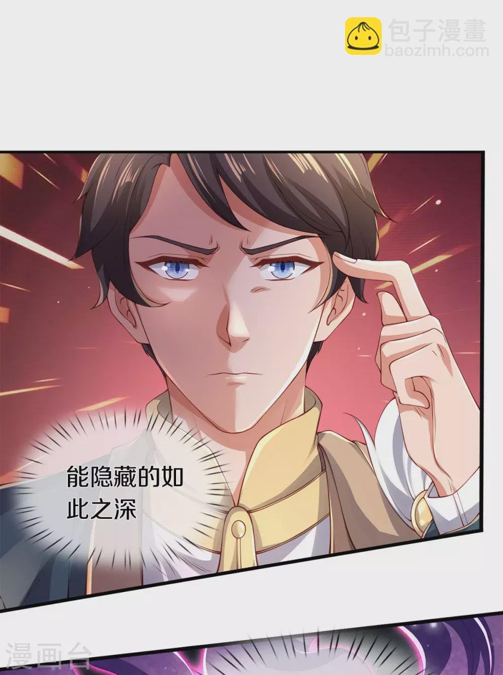 第231话 妖族出现