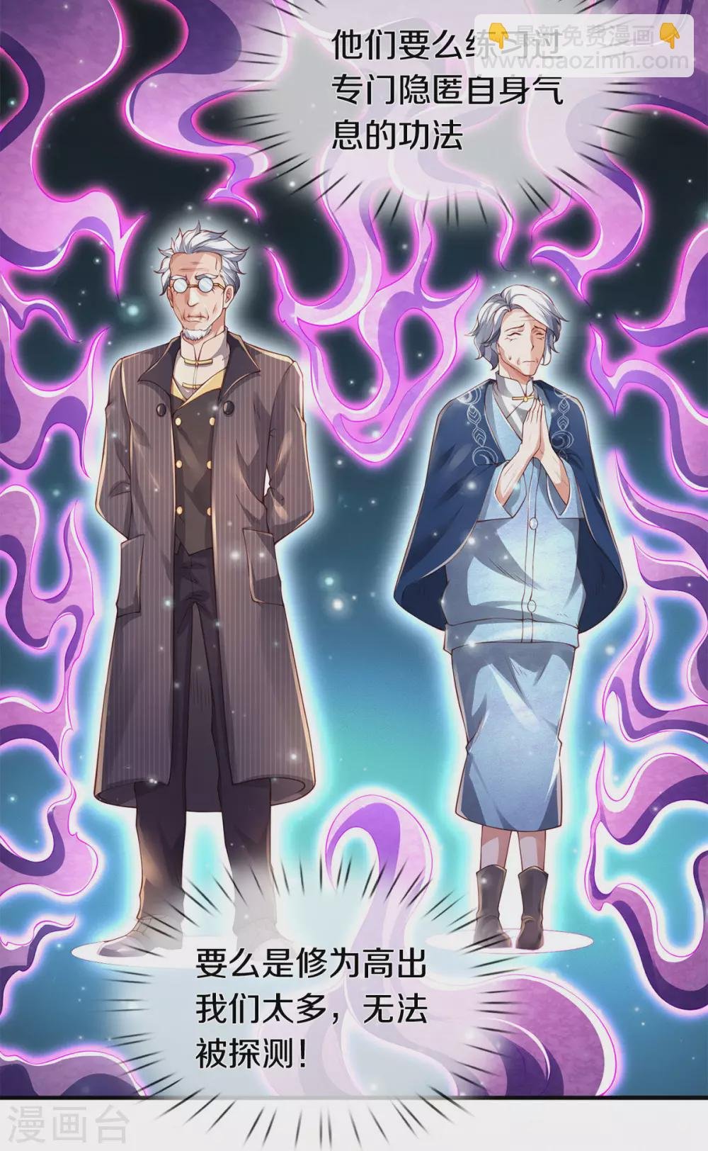 第231话 妖族出现