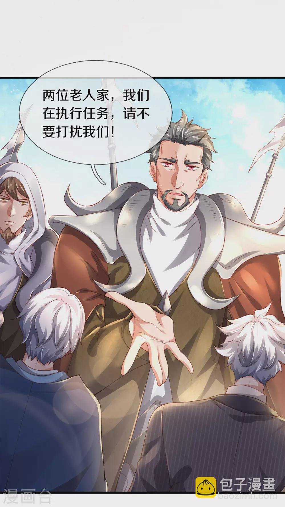 第231话 妖族出现