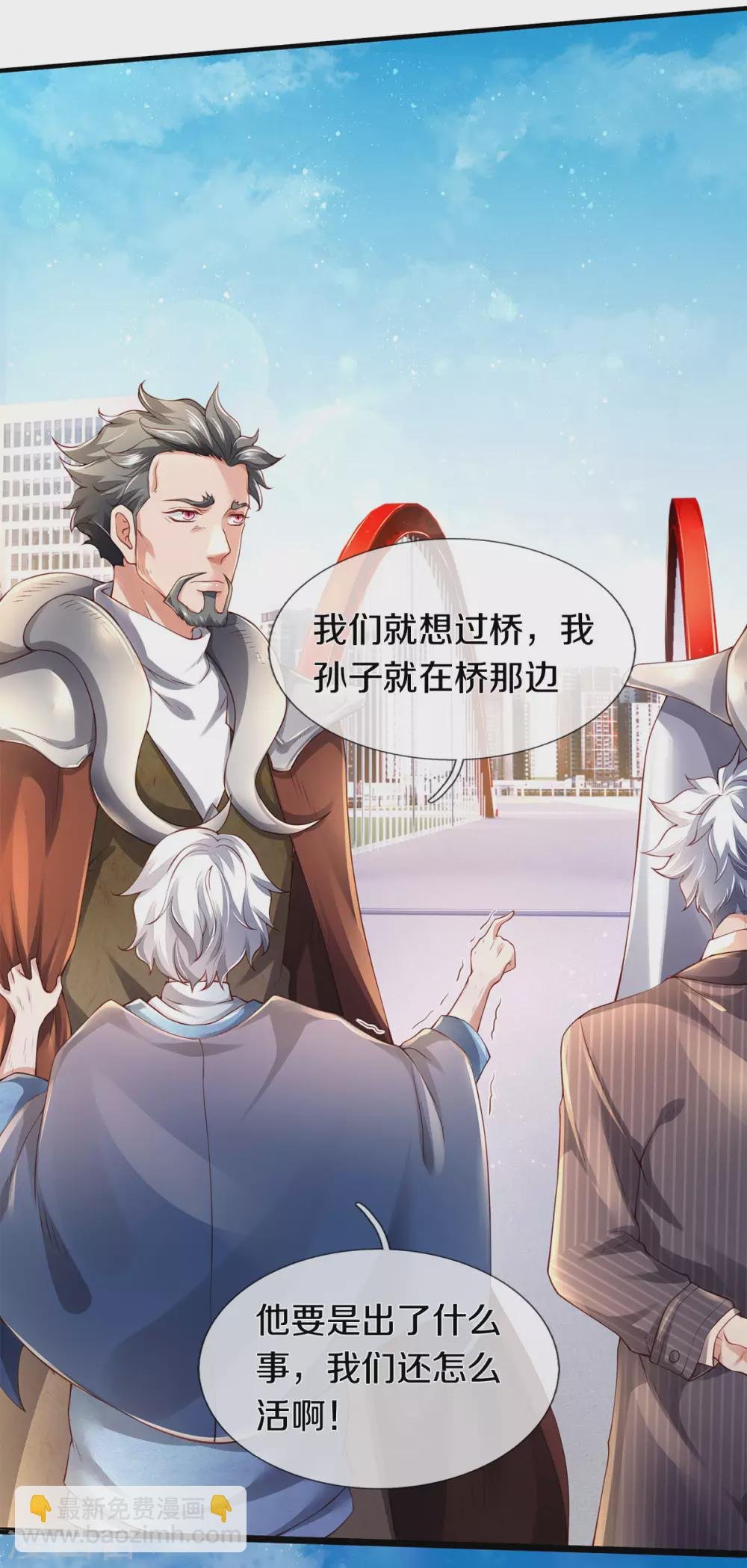第231话 妖族出现
