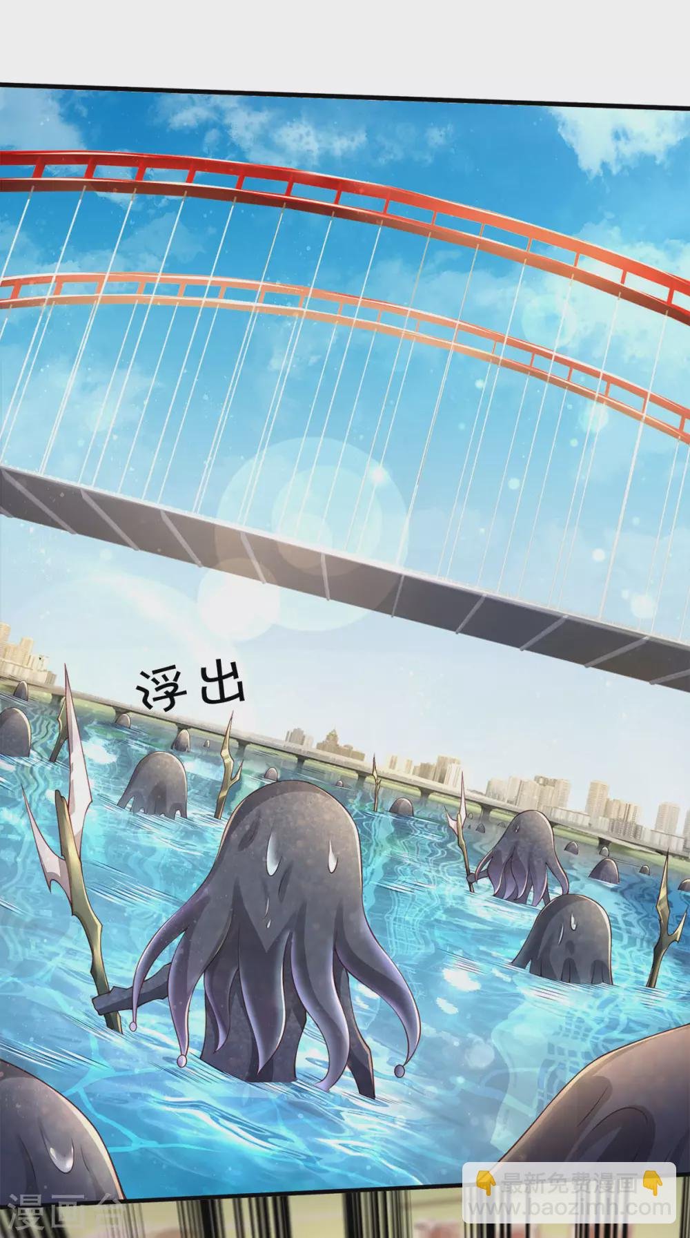 第231话 妖族出现