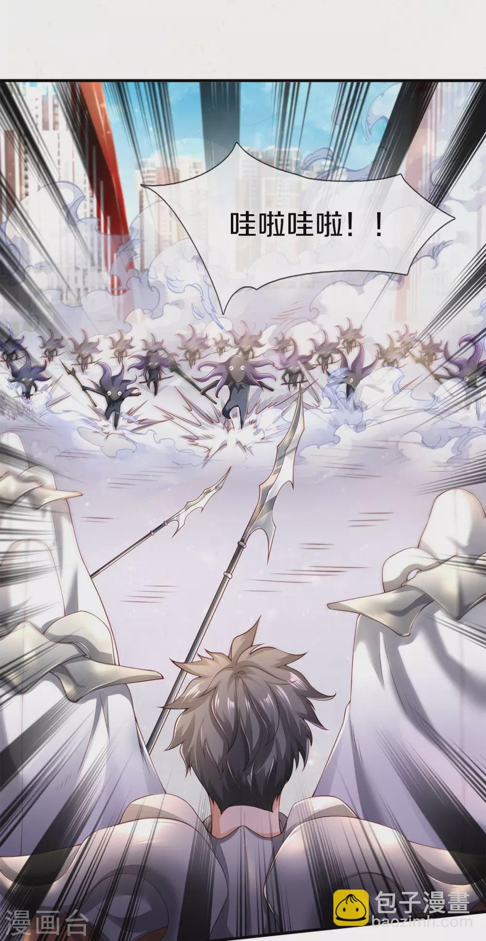 第231话 妖族出现