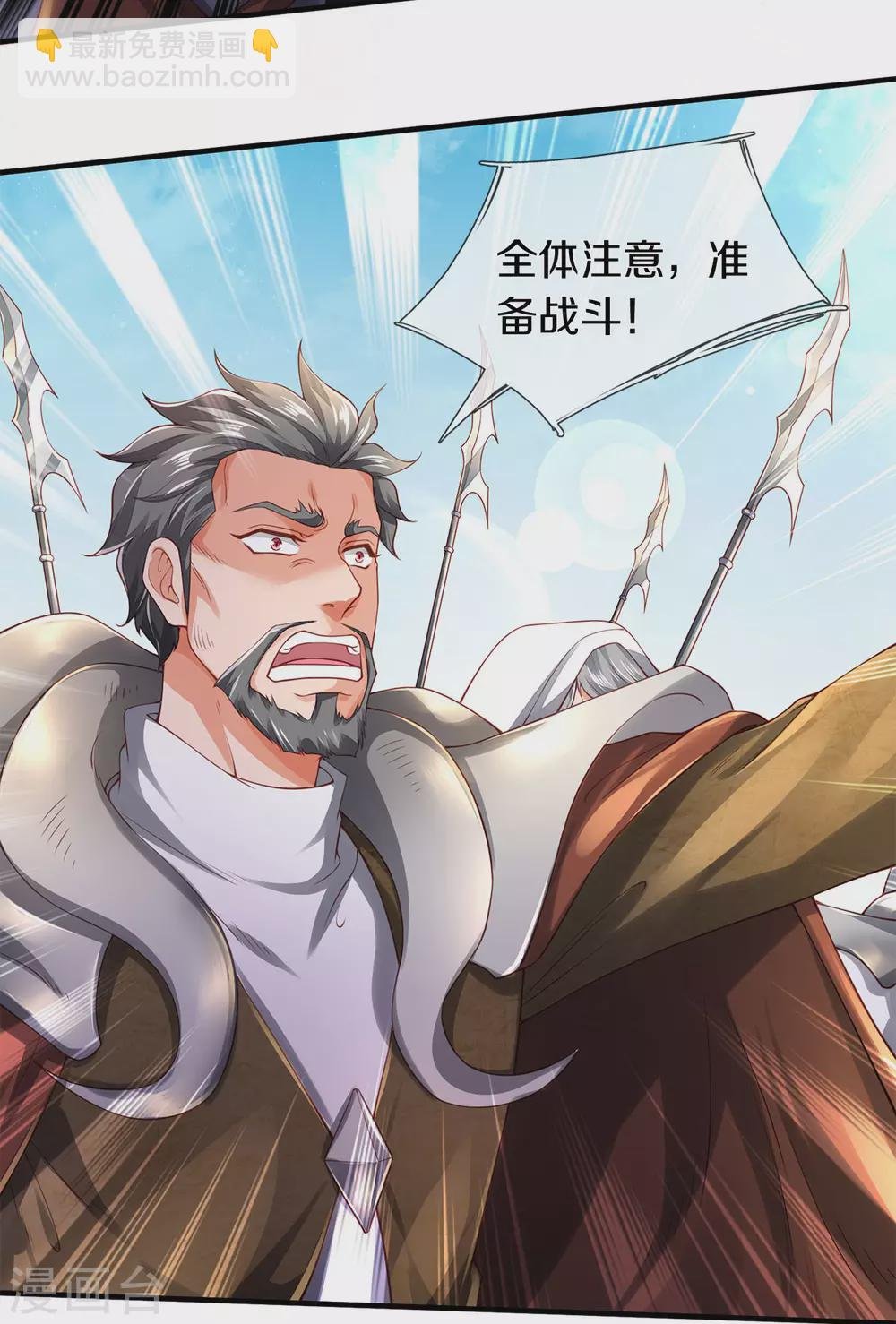 第231话 妖族出现