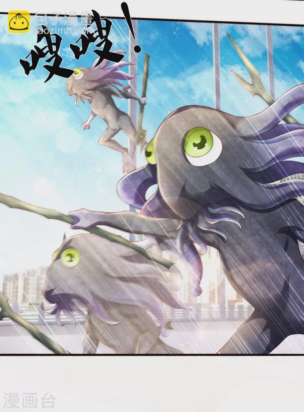 第231话 妖族出现