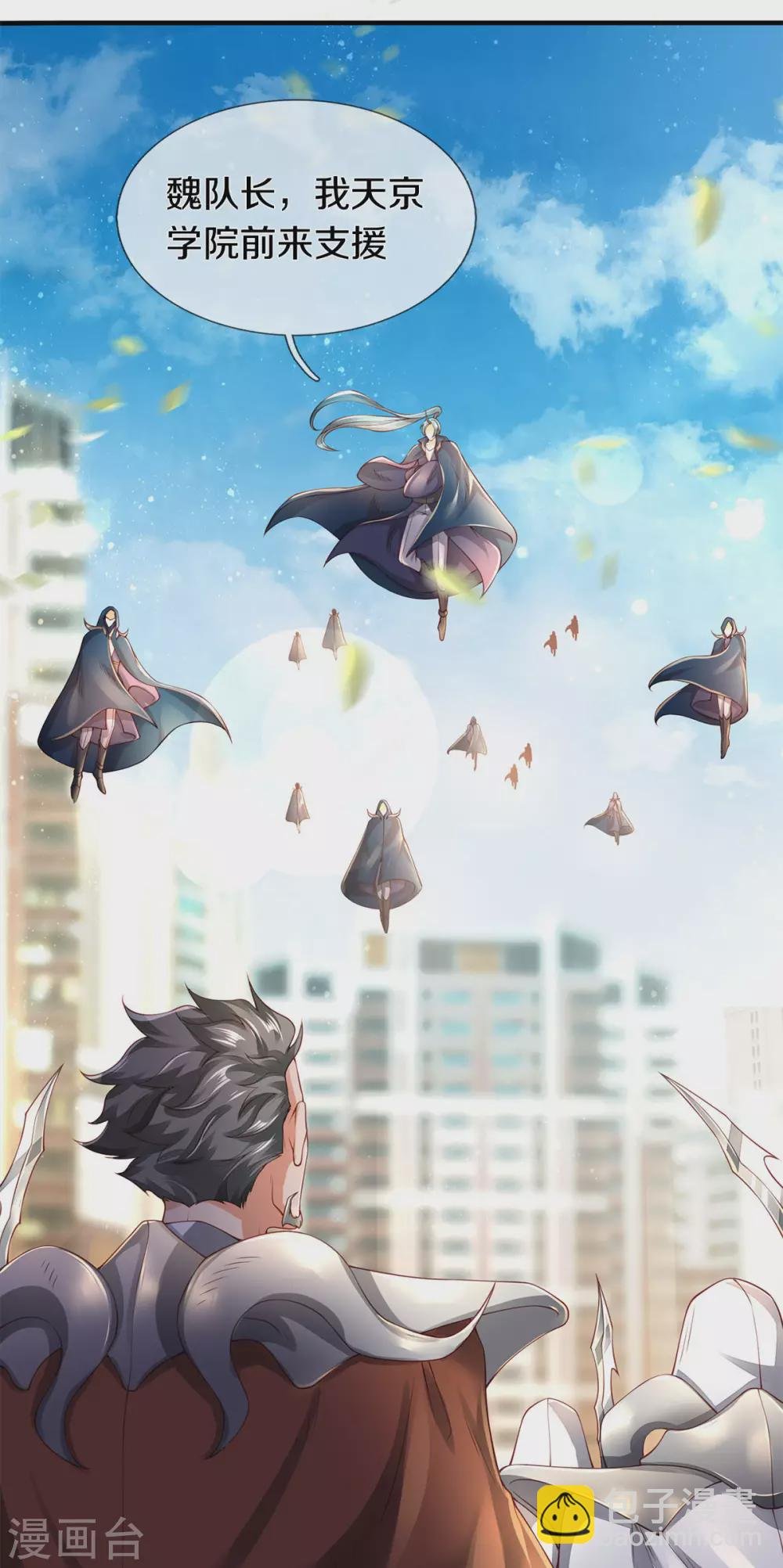 第231话 妖族出现