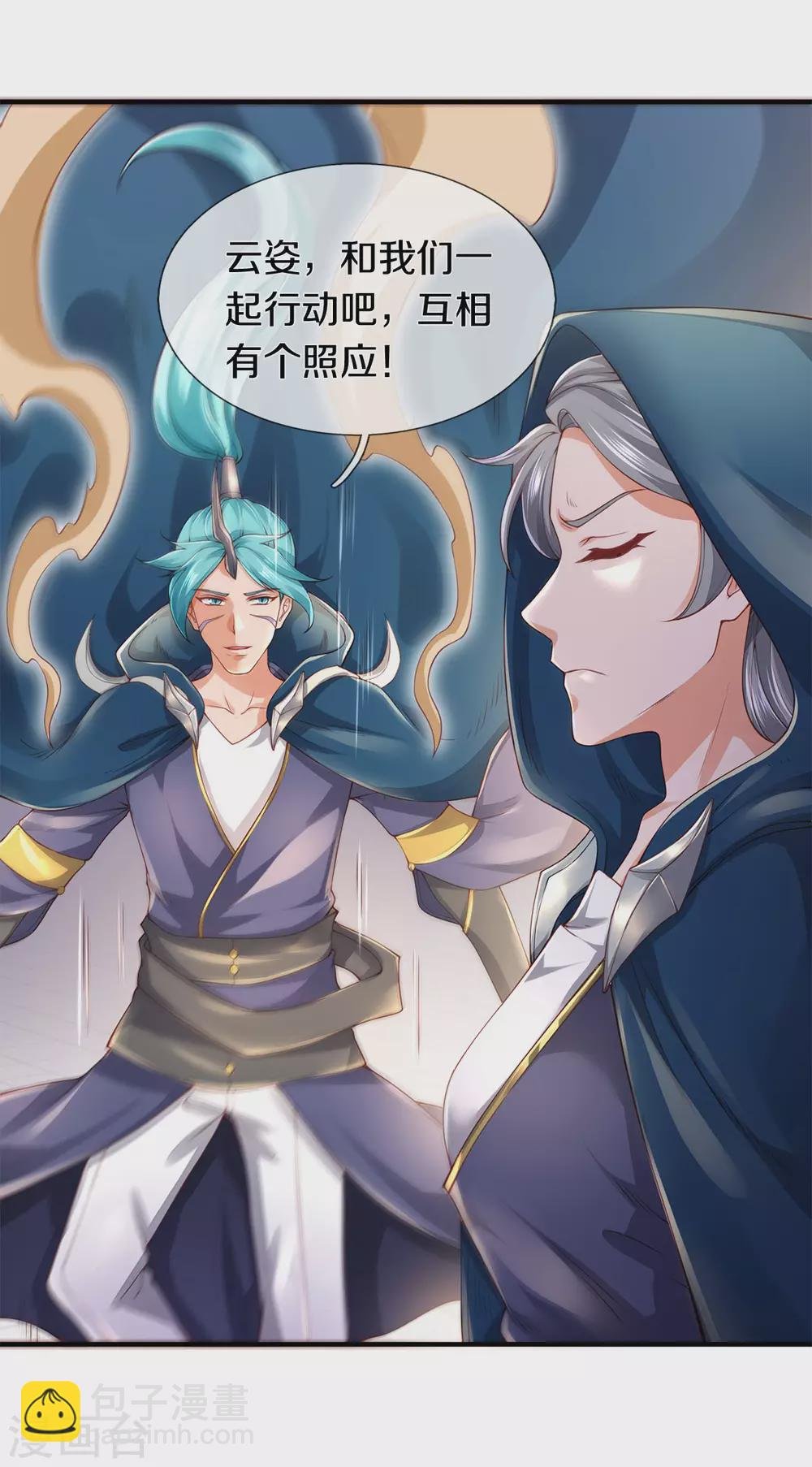 第231话 妖族出现