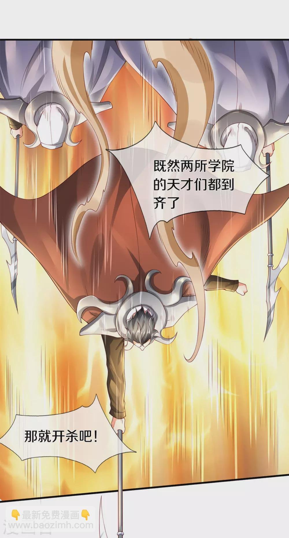 第231话 妖族出现